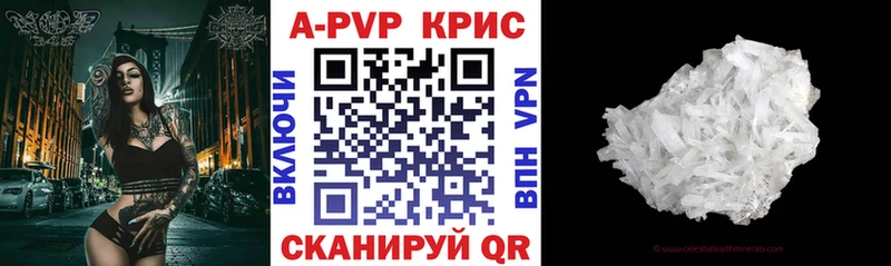 закладка  Кондрово  Alpha-PVP Crystall 