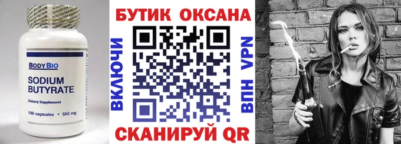 мориарти наркотические препараты Кондрово Бутират буратино