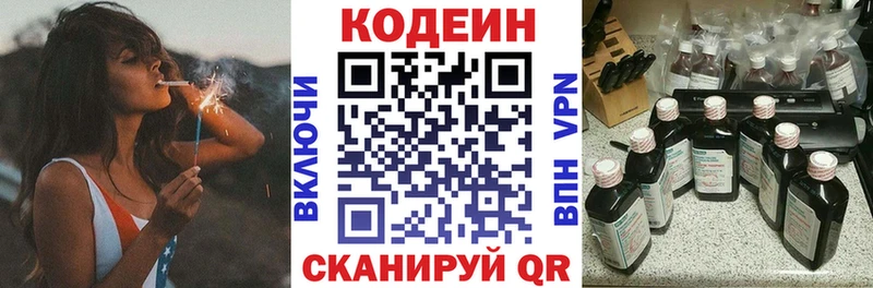 Codein Purple Drank  blacksprut онион  Кондрово 