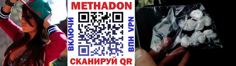 Метадон methadone  Кондрово 